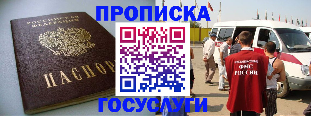 временная регистрация госуслуги в Брянской области