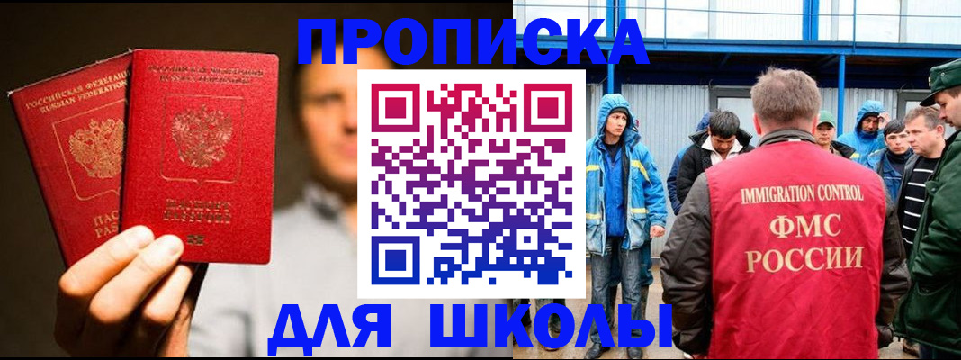 временная регистрация купить в Брянской области